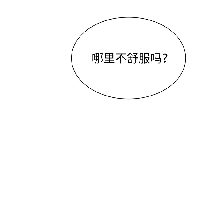 《穿越异界任务指南（Etranger)》16 任务奖励 第11页