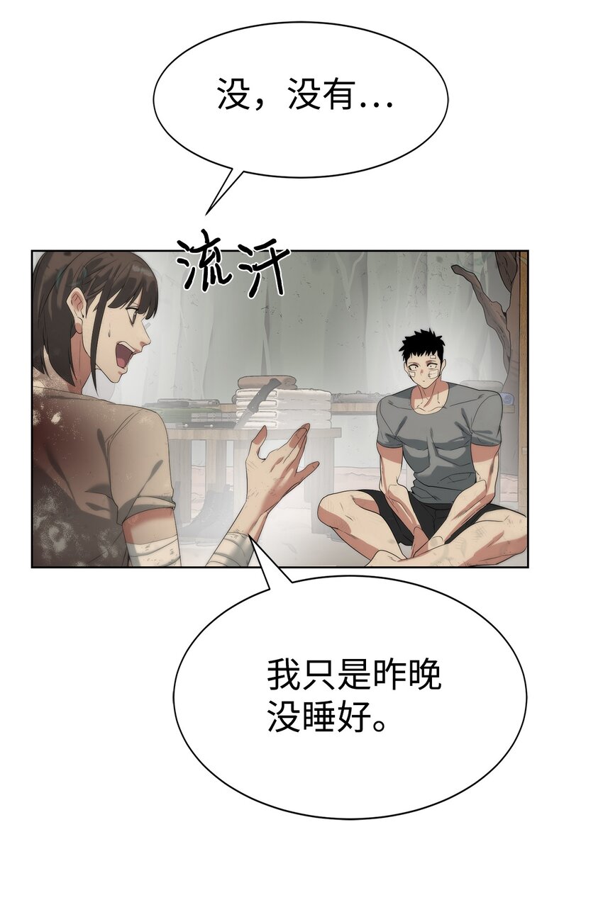 《穿越异界任务指南（Etranger)》16 任务奖励 第12页