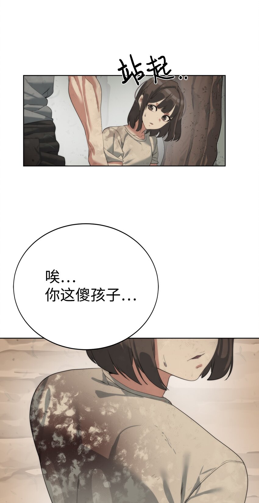 《穿越异界任务指南（Etranger)》16 任务奖励 第14页