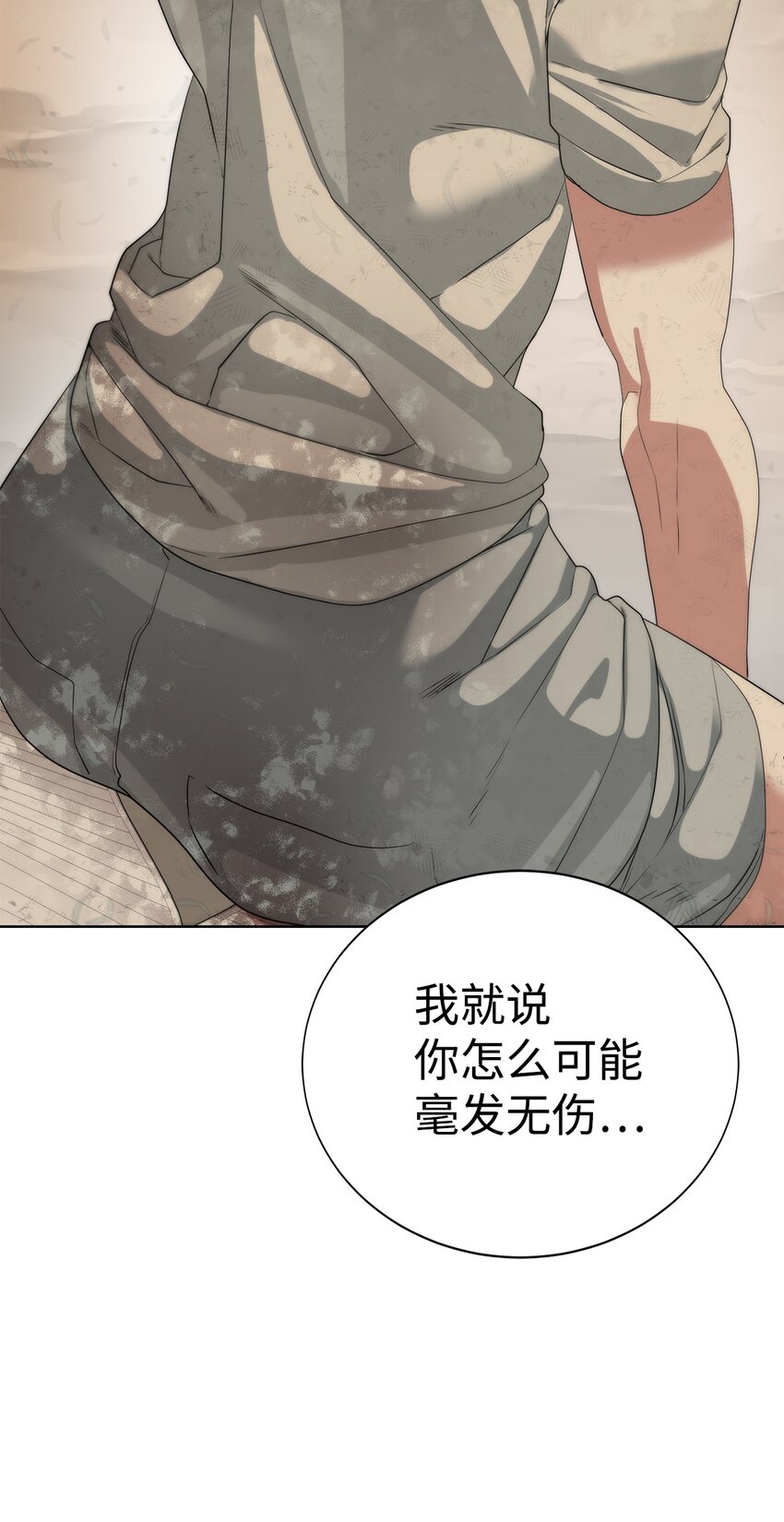 《穿越异界任务指南（Etranger)》16 任务奖励 第15页