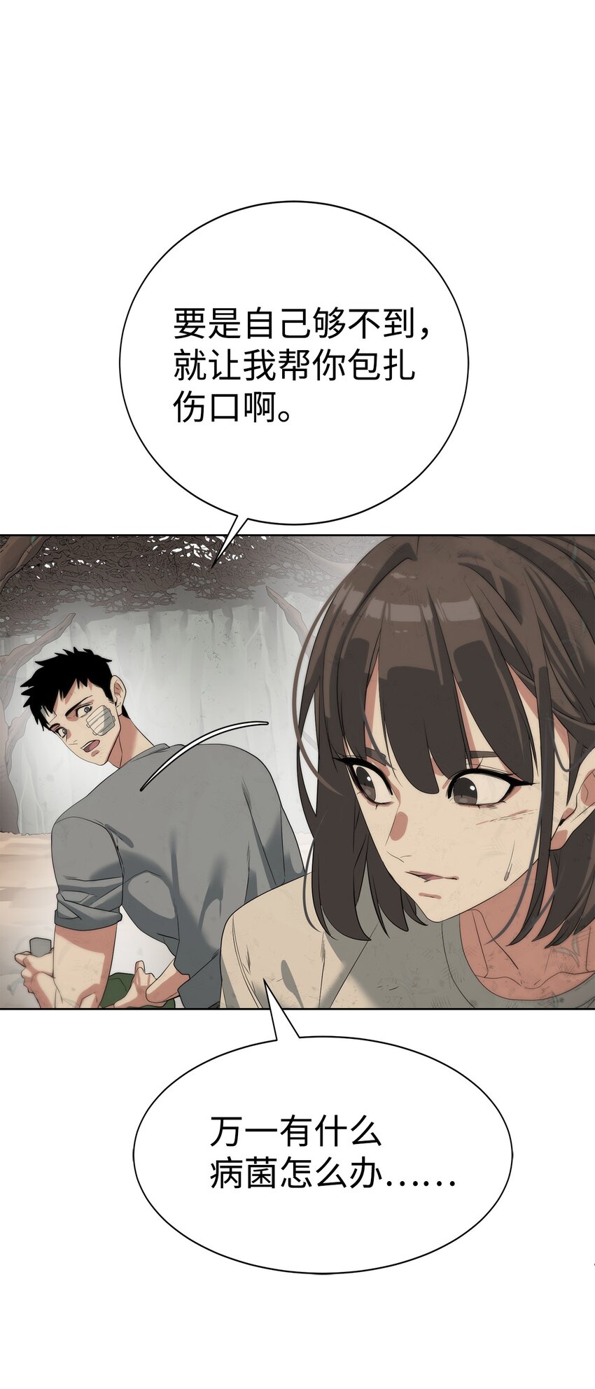 《穿越异界任务指南（Etranger)》16 任务奖励 第16页