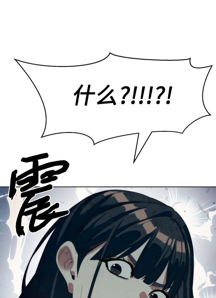 《穿越异界任务指南（Etranger)》16 任务奖励 第19页