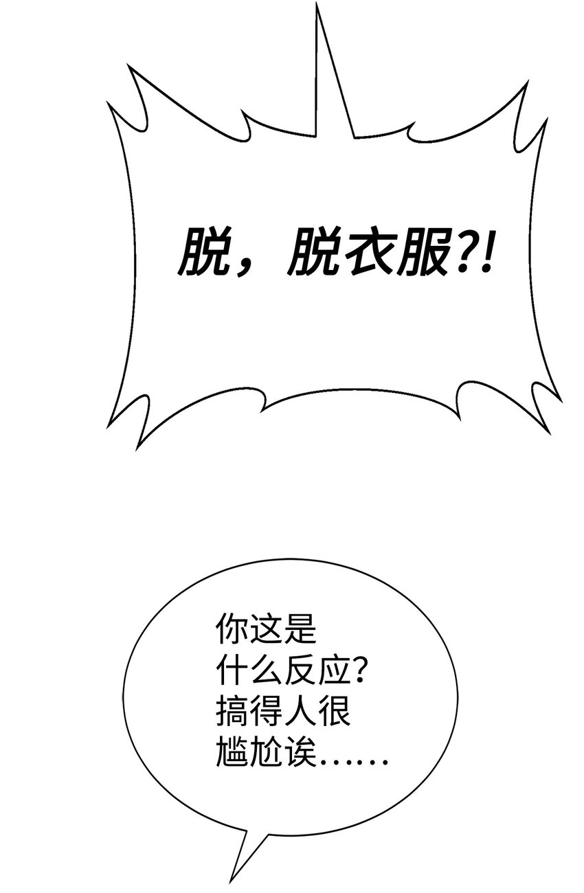 《穿越异界任务指南（Etranger)》16 任务奖励 第21页