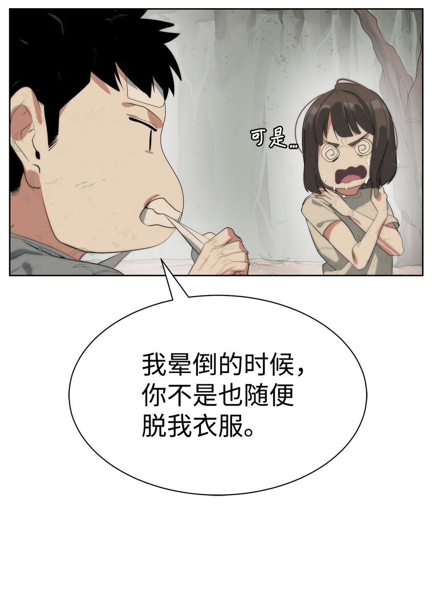 《穿越异界任务指南（Etranger)》16 任务奖励 第22页