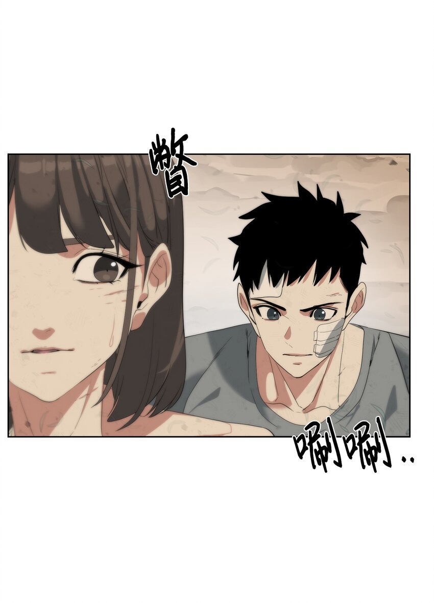 《穿越异界任务指南（Etranger)》16 任务奖励 第24页