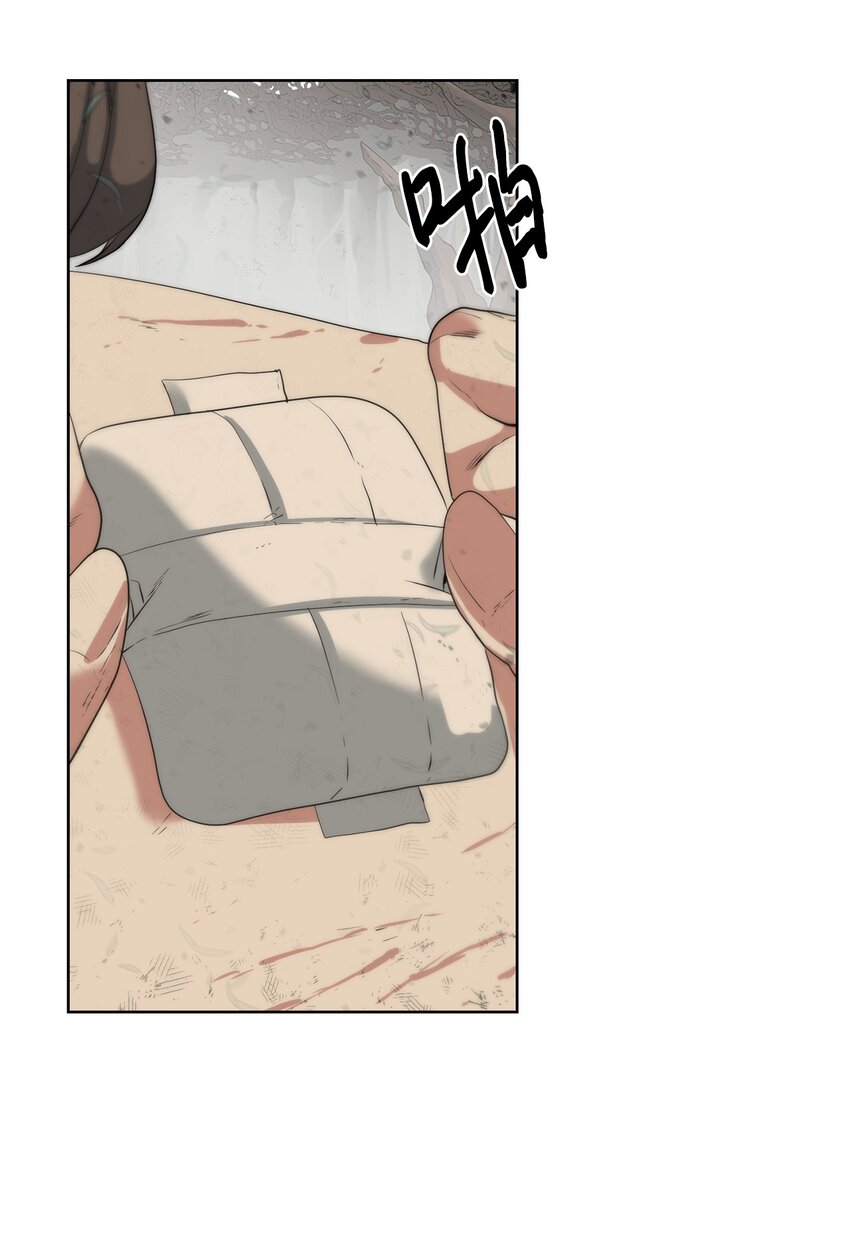 《穿越异界任务指南（Etranger)》16 任务奖励 第25页