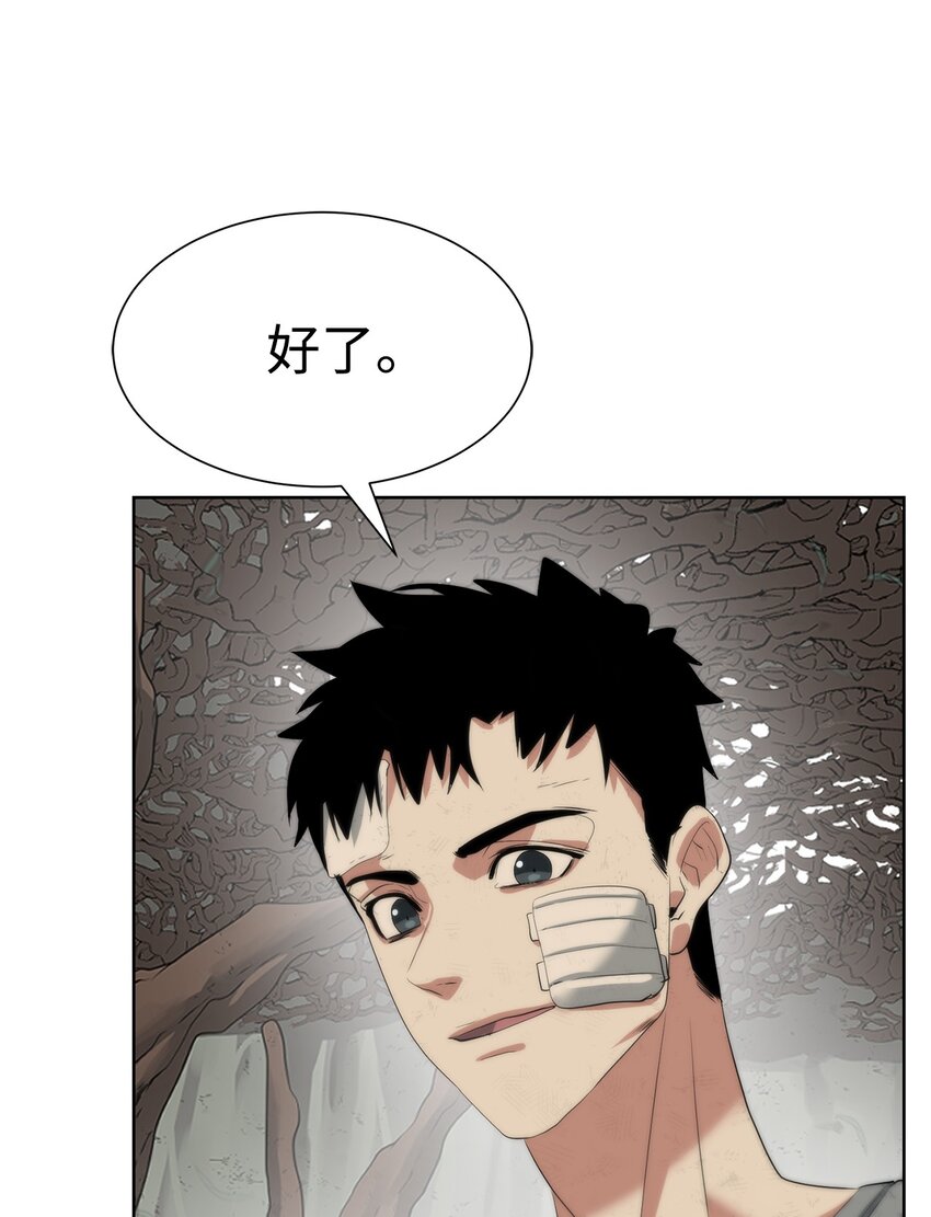 《穿越异界任务指南（Etranger)》16 任务奖励 第29页
