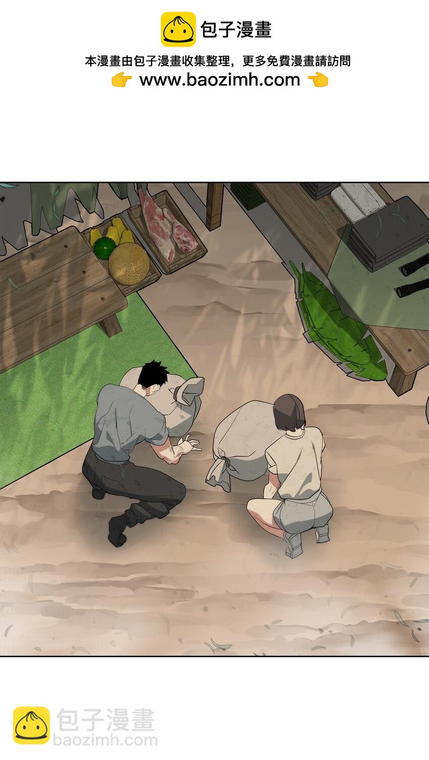 《穿越异界任务指南（Etranger)》16 任务奖励 第2页