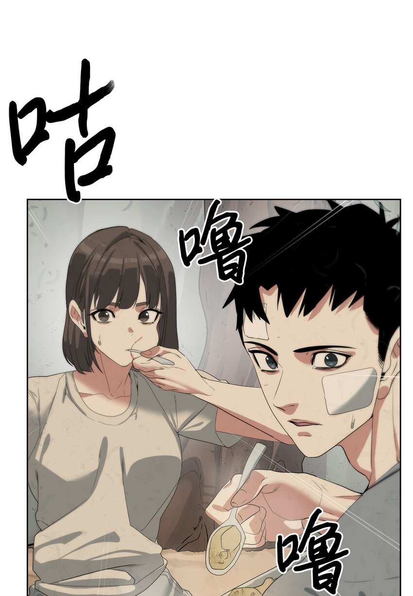 《穿越异界任务指南（Etranger)》16 任务奖励 第38页