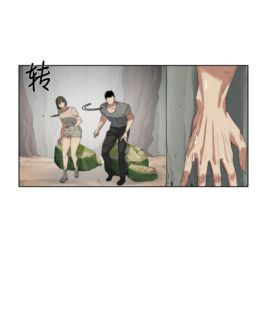 《穿越异界任务指南（Etranger)》16 任务奖励 第40页
