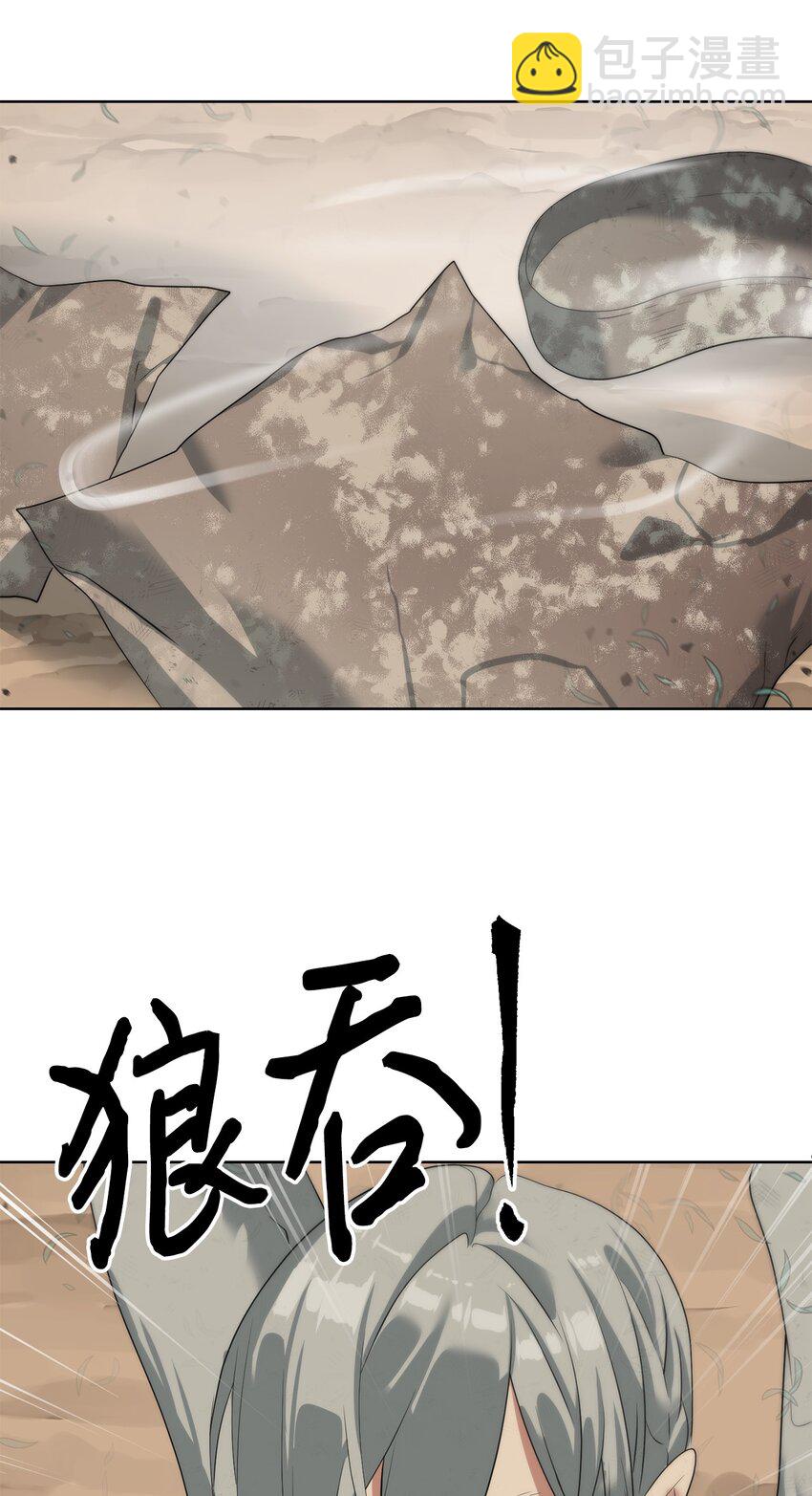 《穿越异界任务指南（Etranger)》16 任务奖励 第42页