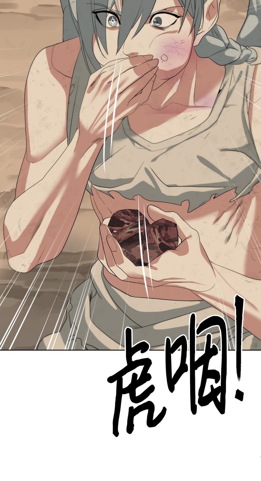 《穿越异界任务指南（Etranger)》16 任务奖励 第43页