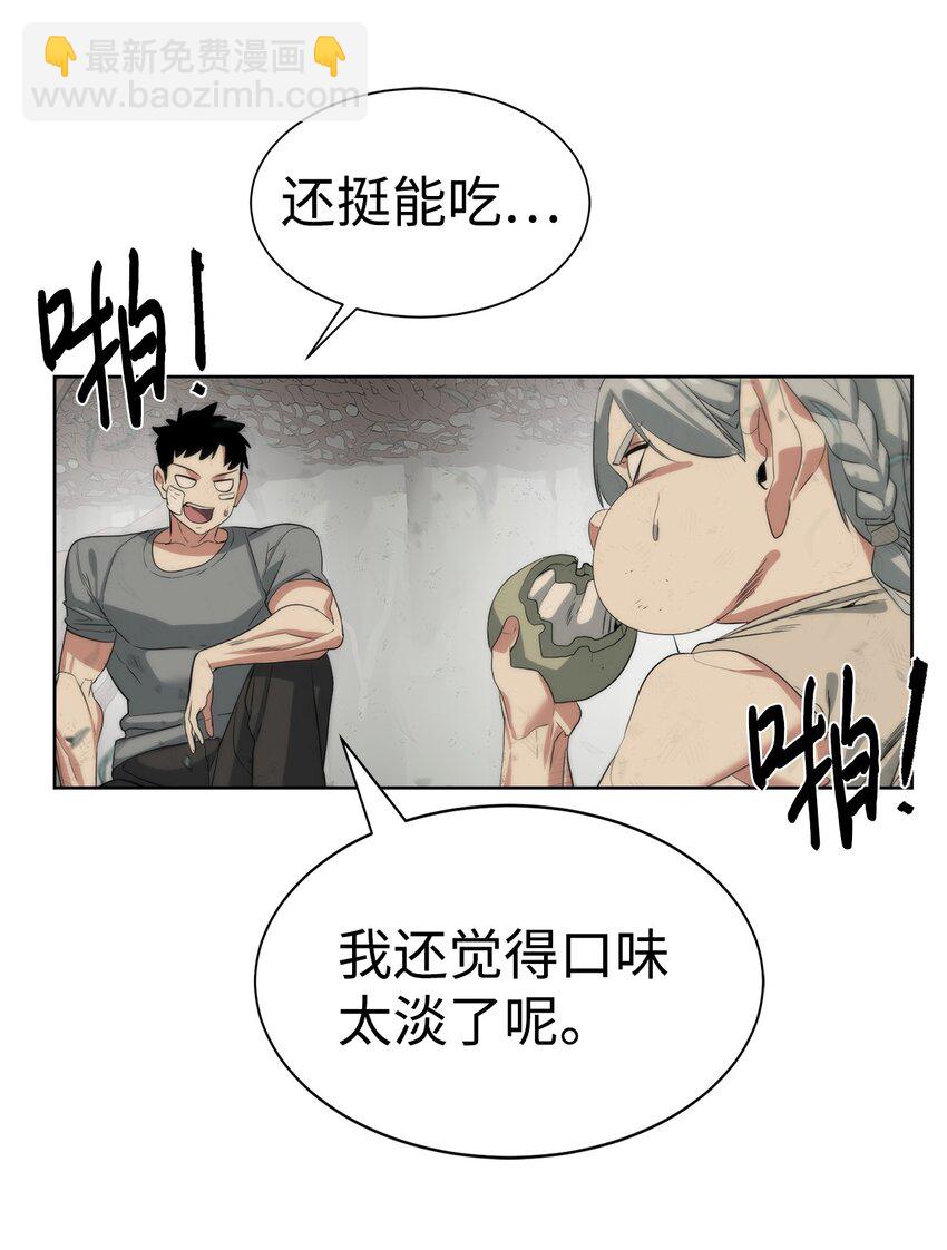 《穿越异界任务指南（Etranger)》16 任务奖励 第44页