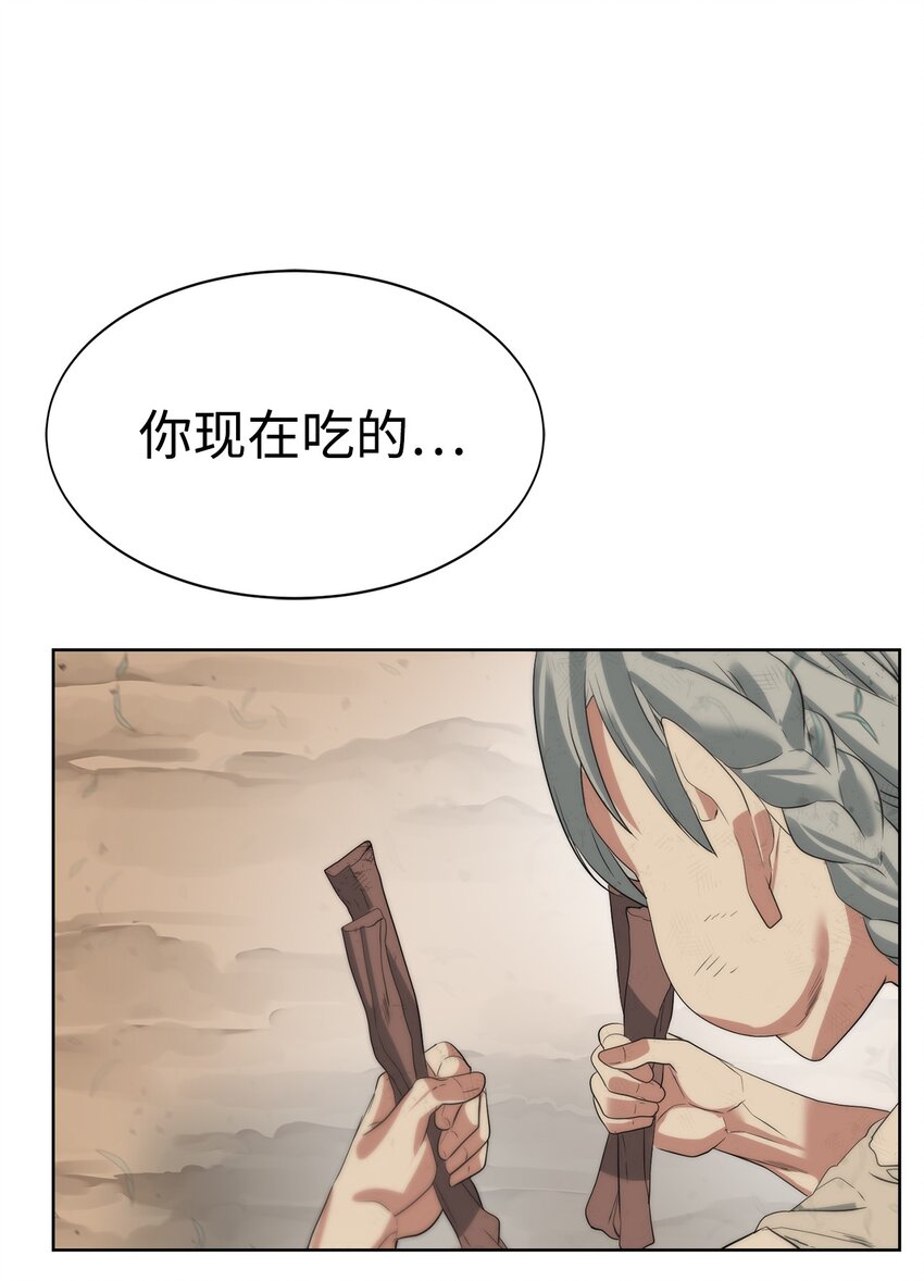 《穿越异界任务指南（Etranger)》16 任务奖励 第46页