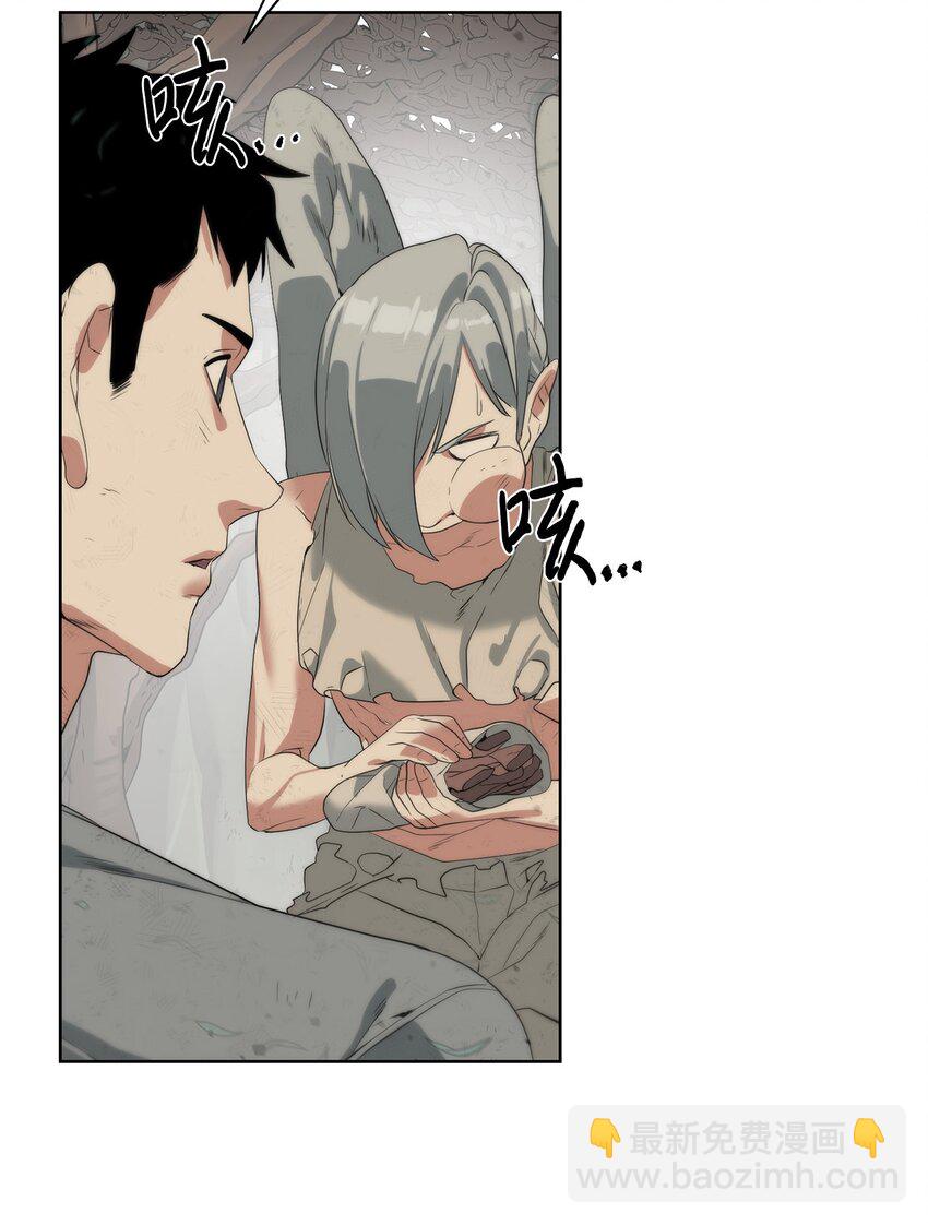 《穿越异界任务指南（Etranger)》16 任务奖励 第48页