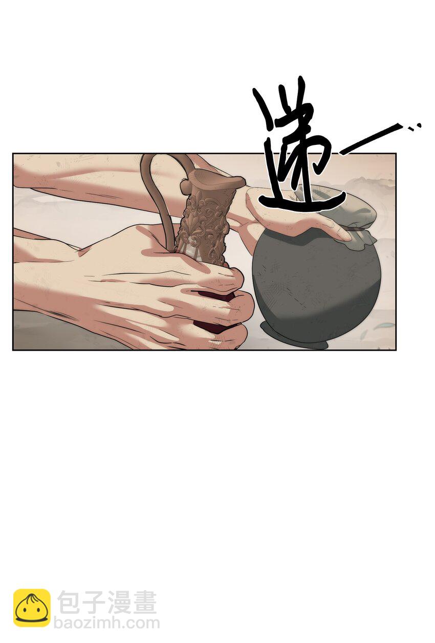 《穿越异界任务指南（Etranger)》16 任务奖励 第49页