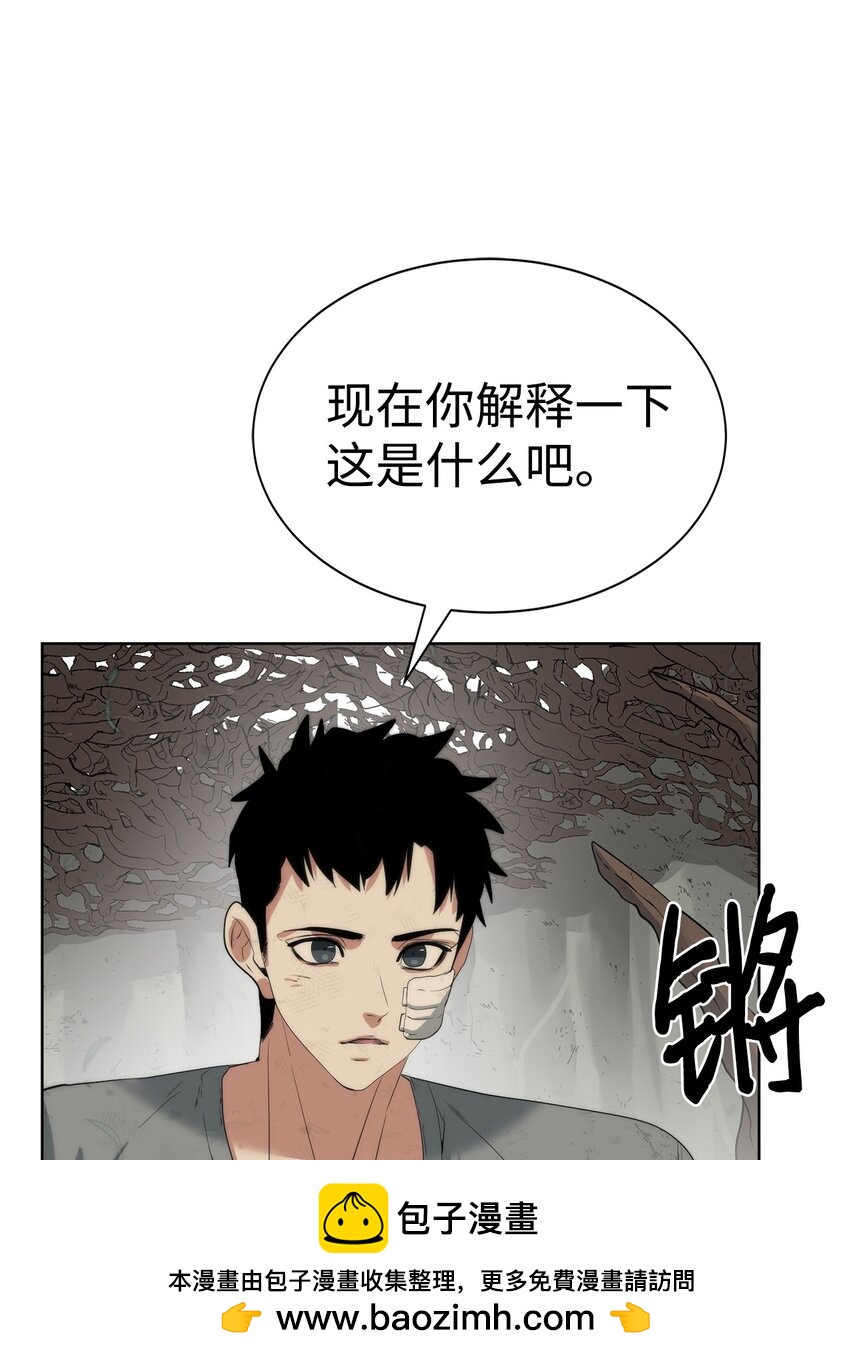 《穿越异界任务指南（Etranger)》16 任务奖励 第50页