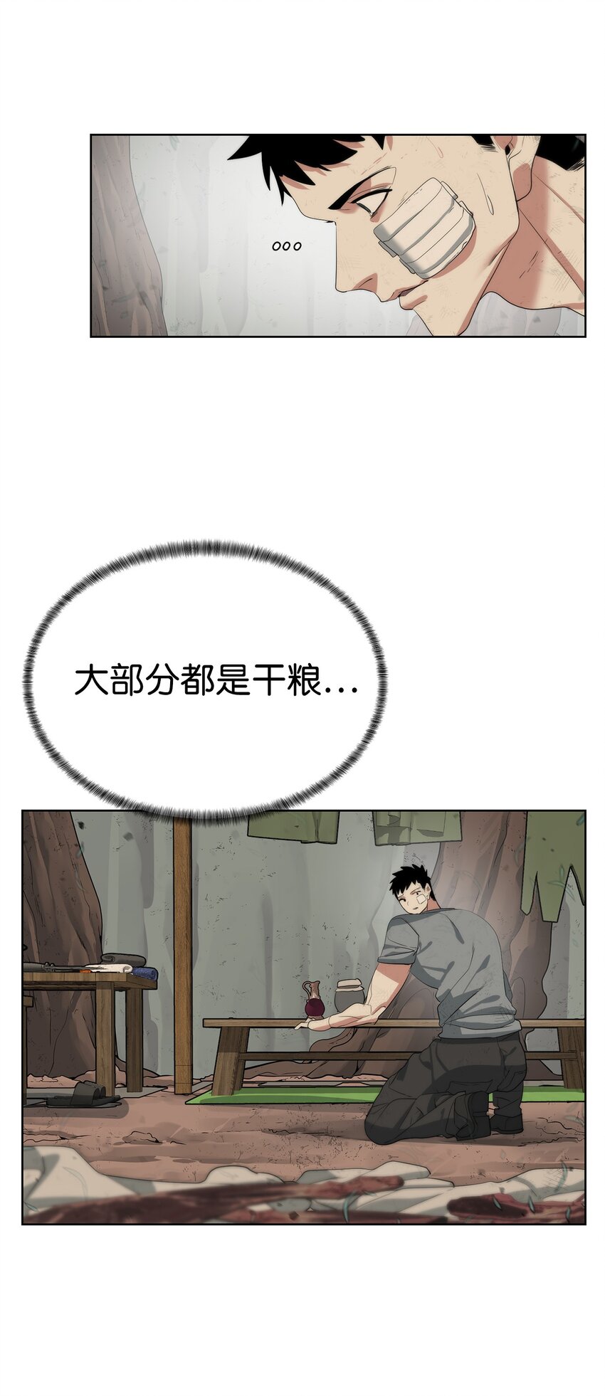 《穿越异界任务指南（Etranger)》16 任务奖励 第5页
