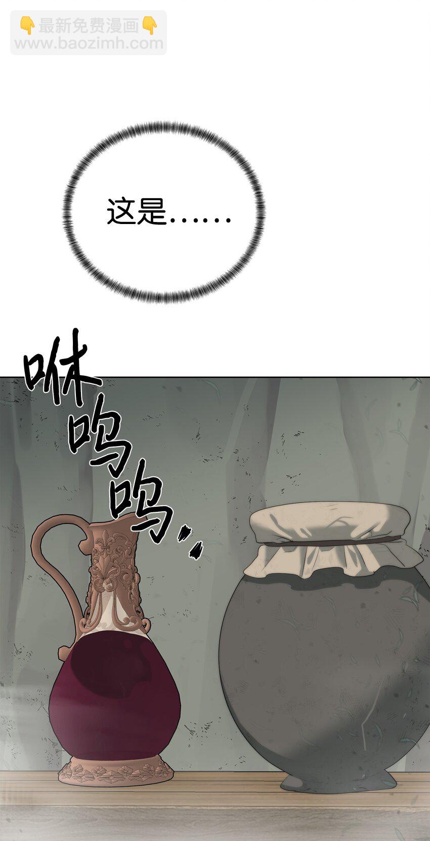 《穿越异界任务指南（Etranger)》16 任务奖励 第6页