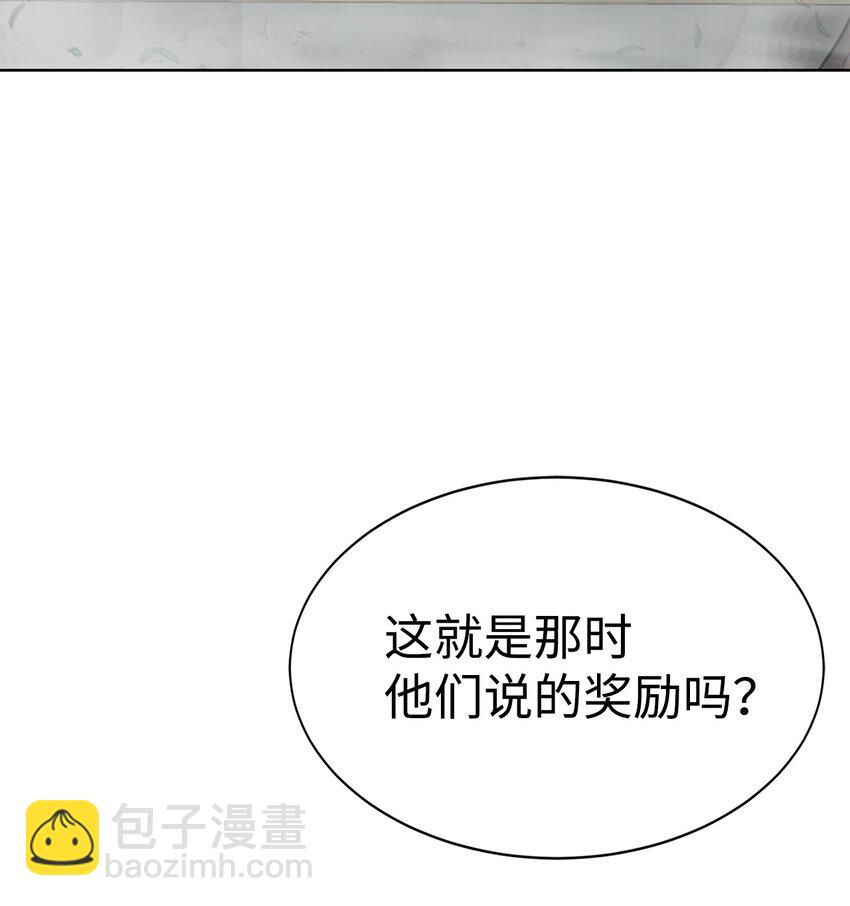 《穿越异界任务指南（Etranger)》16 任务奖励 第7页