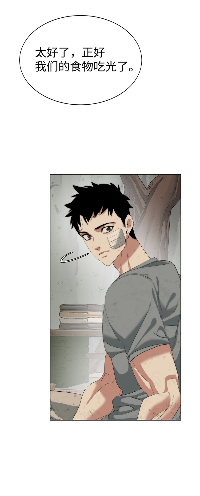 《穿越异界任务指南（Etranger)》16 任务奖励 第9页