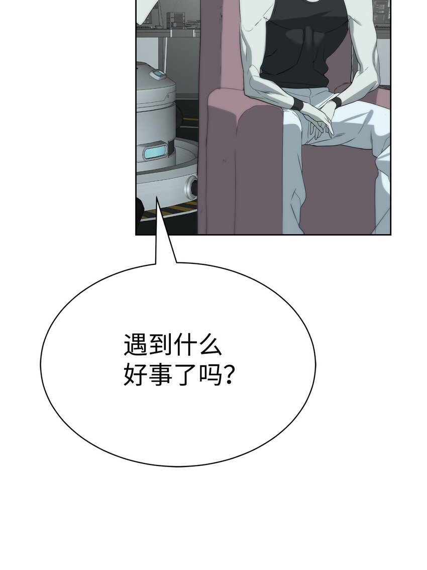 《穿越异界任务指南（Etranger)》19 主人传唤 第10页