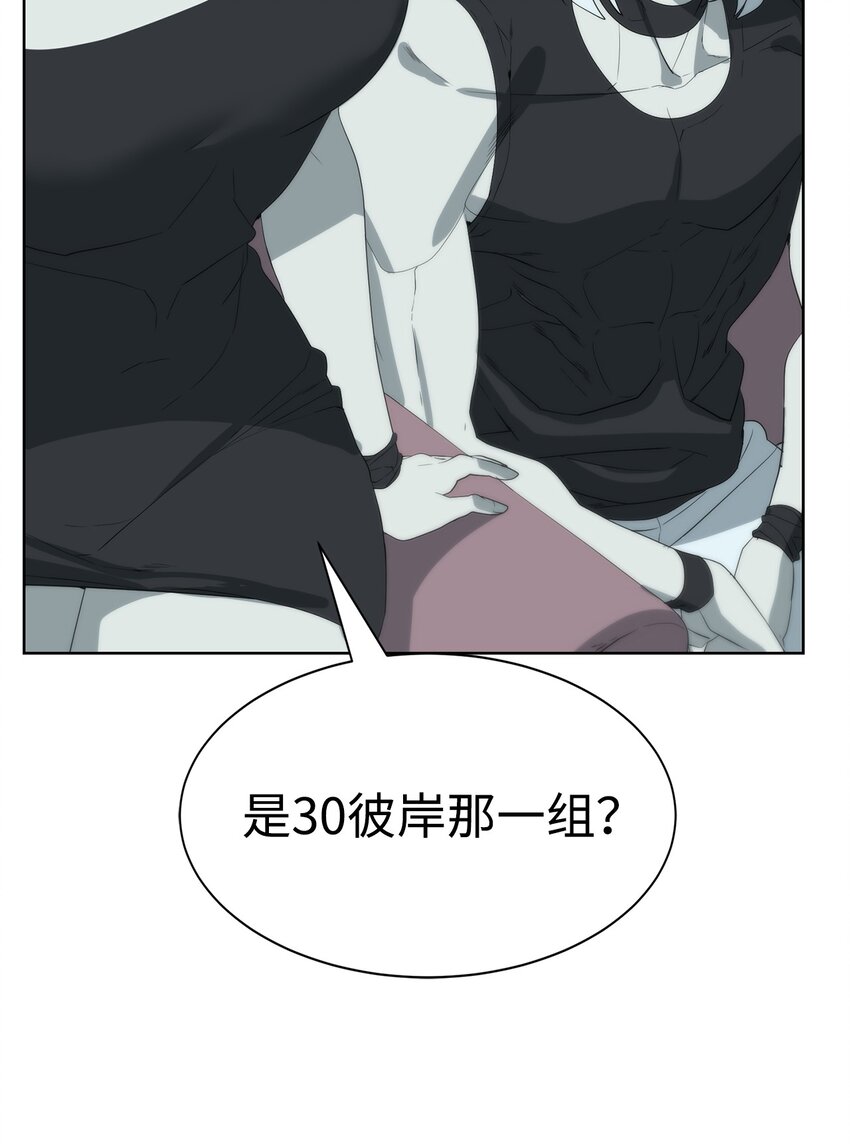 《穿越异界任务指南（Etranger)》19 主人传唤 第13页