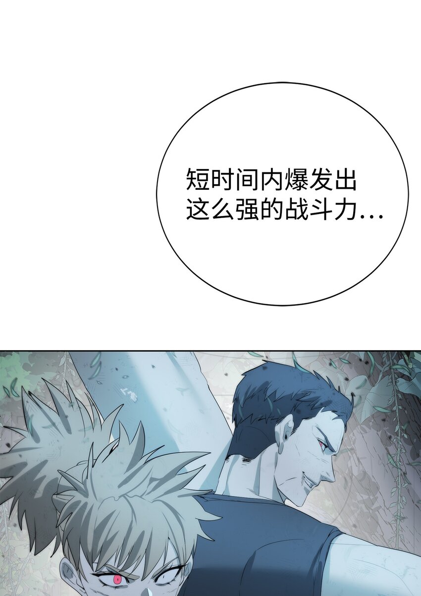 《穿越异界任务指南（Etranger)》19 主人传唤 第14页
