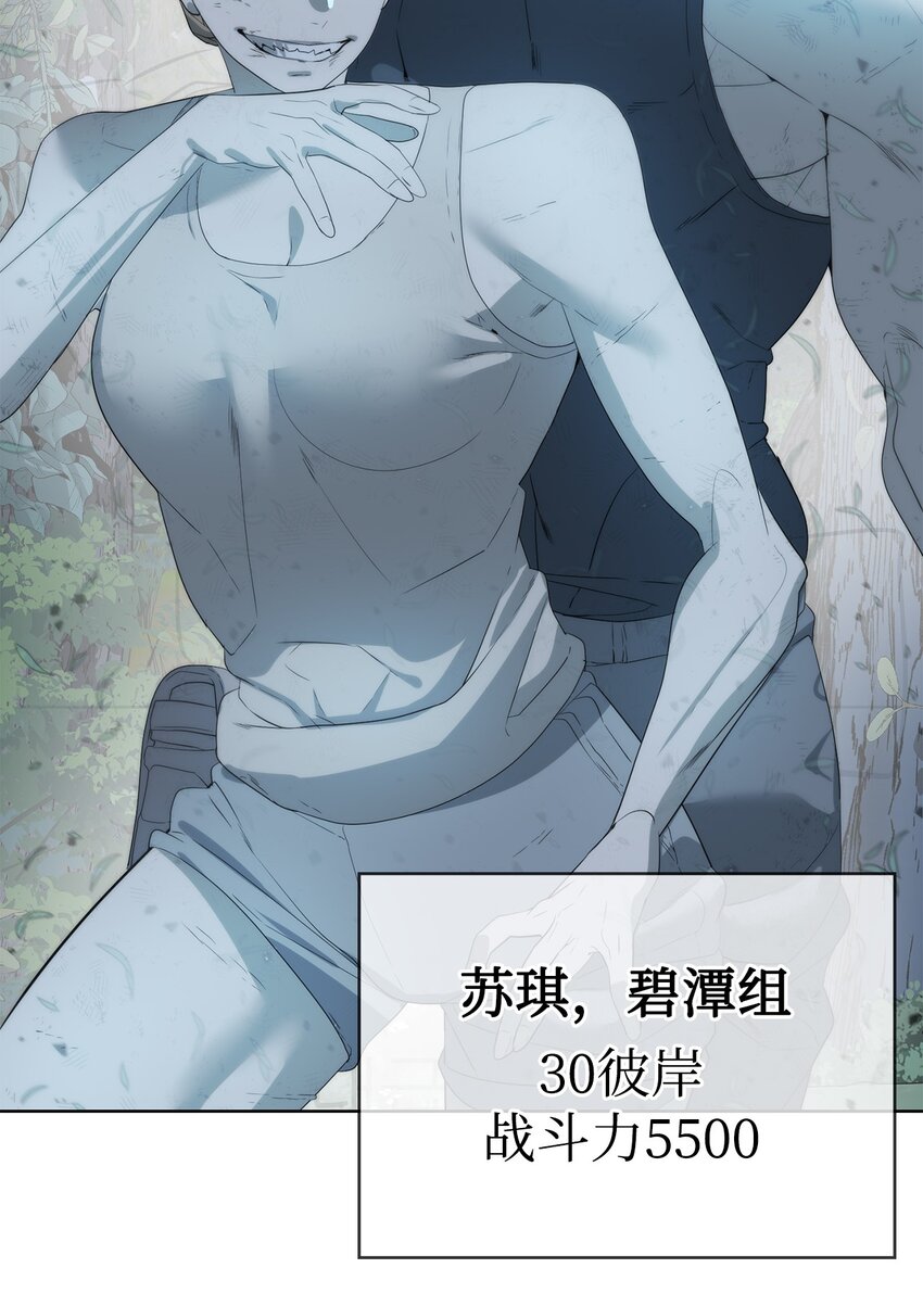 《穿越异界任务指南（Etranger)》19 主人传唤 第15页