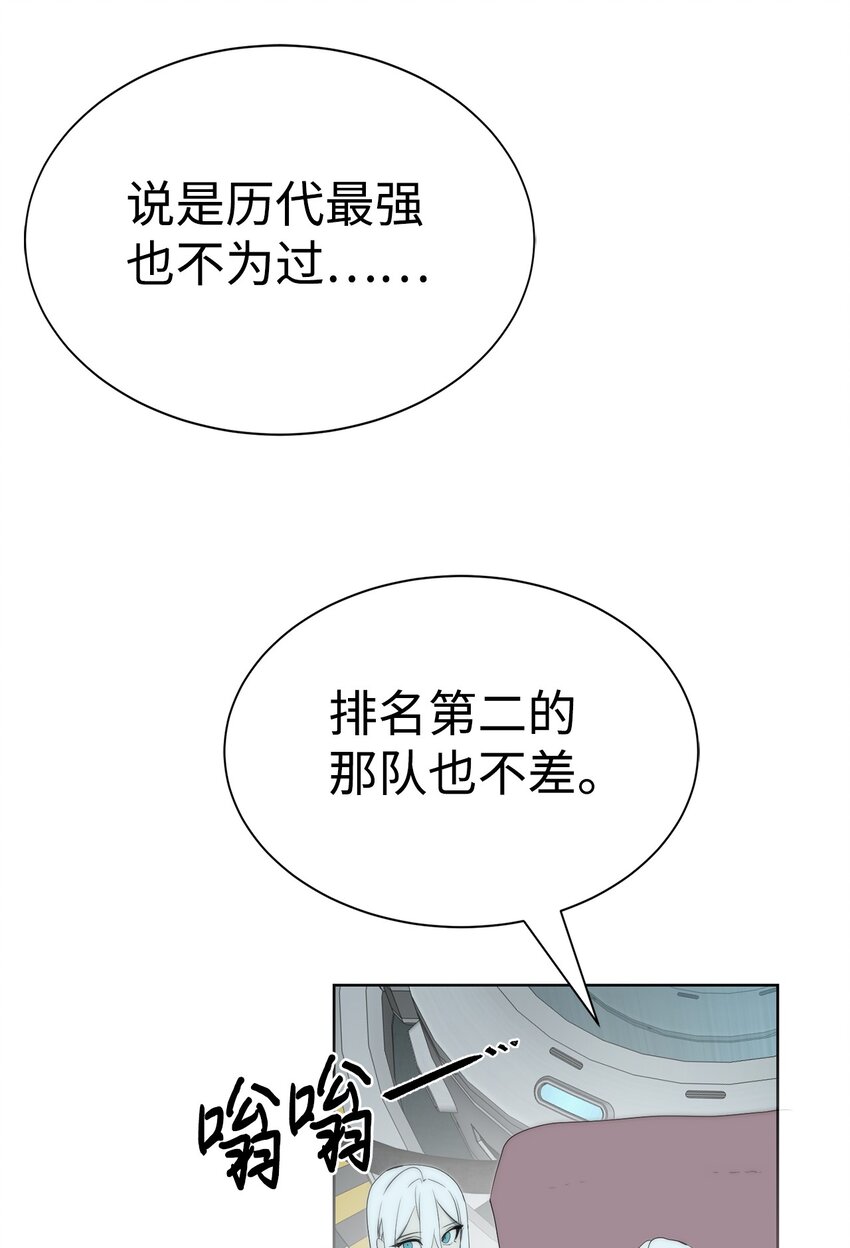 《穿越异界任务指南（Etranger)》19 主人传唤 第16页