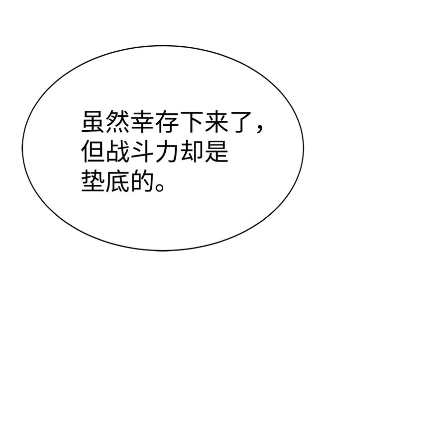 《穿越异界任务指南（Etranger)》19 主人传唤 第22页