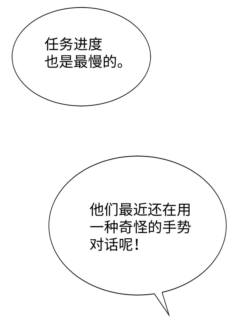 《穿越异界任务指南（Etranger)》19 主人传唤 第24页
