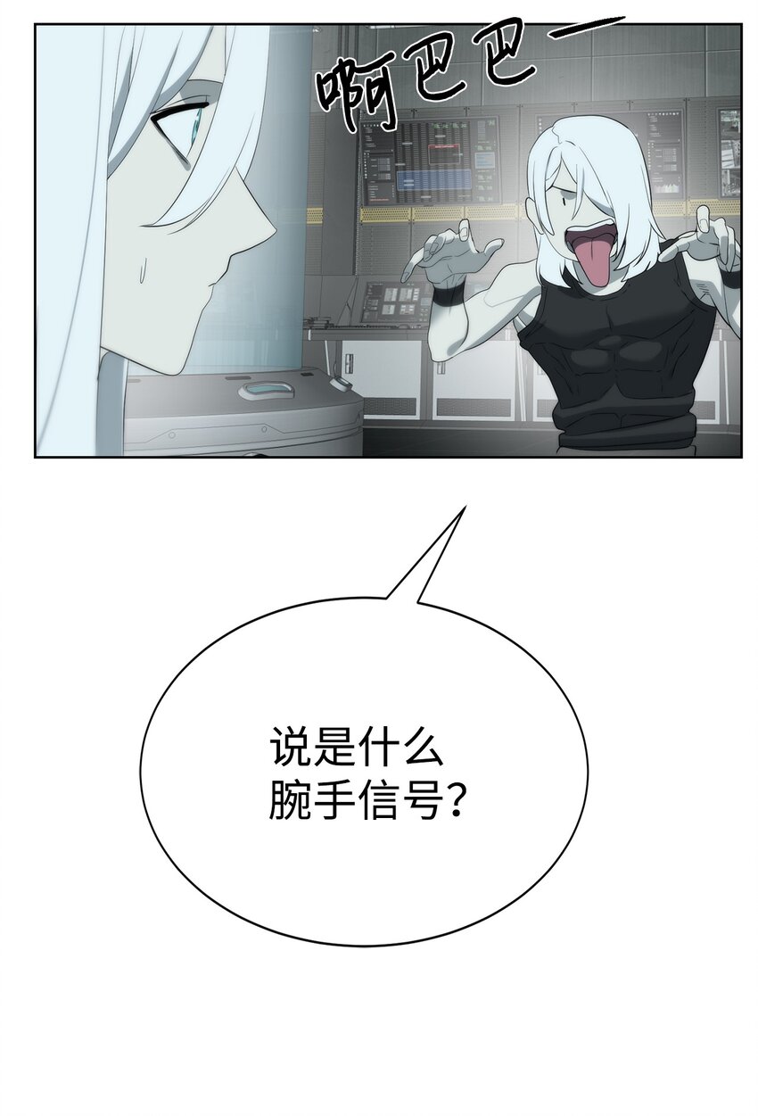 《穿越异界任务指南（Etranger)》19 主人传唤 第25页
