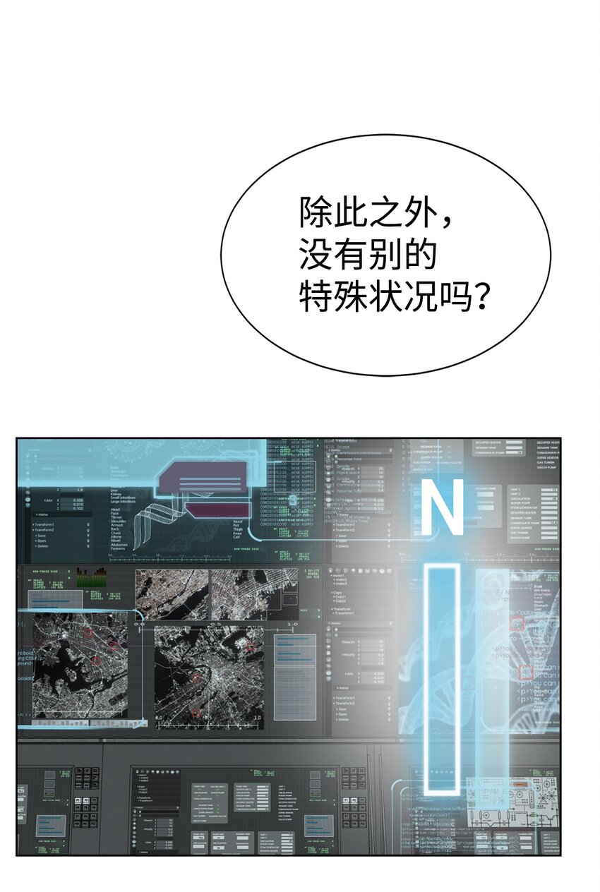 《穿越异界任务指南（Etranger)》19 主人传唤 第26页