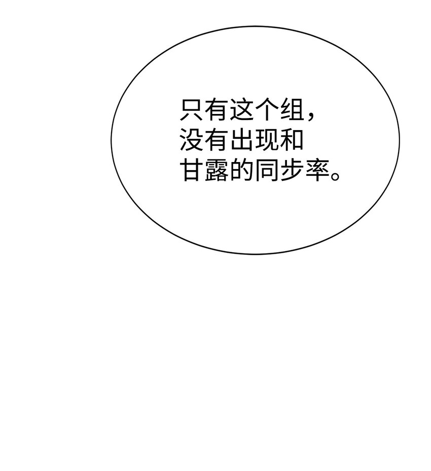 《穿越异界任务指南（Etranger)》19 主人传唤 第27页