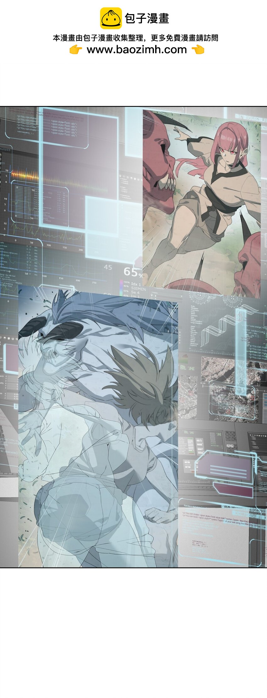 《穿越异界任务指南（Etranger)》19 主人传唤 第2页