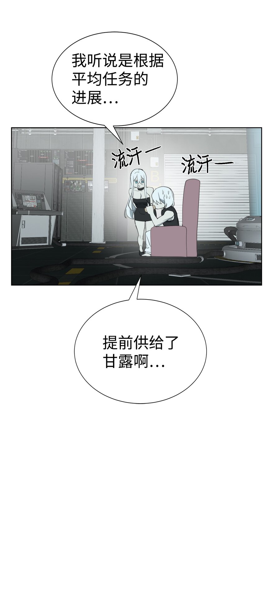 《穿越异界任务指南（Etranger)》19 主人传唤 第30页