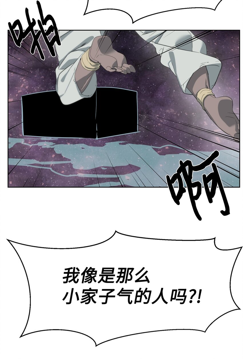 《穿越异界任务指南（Etranger)》19 主人传唤 第32页