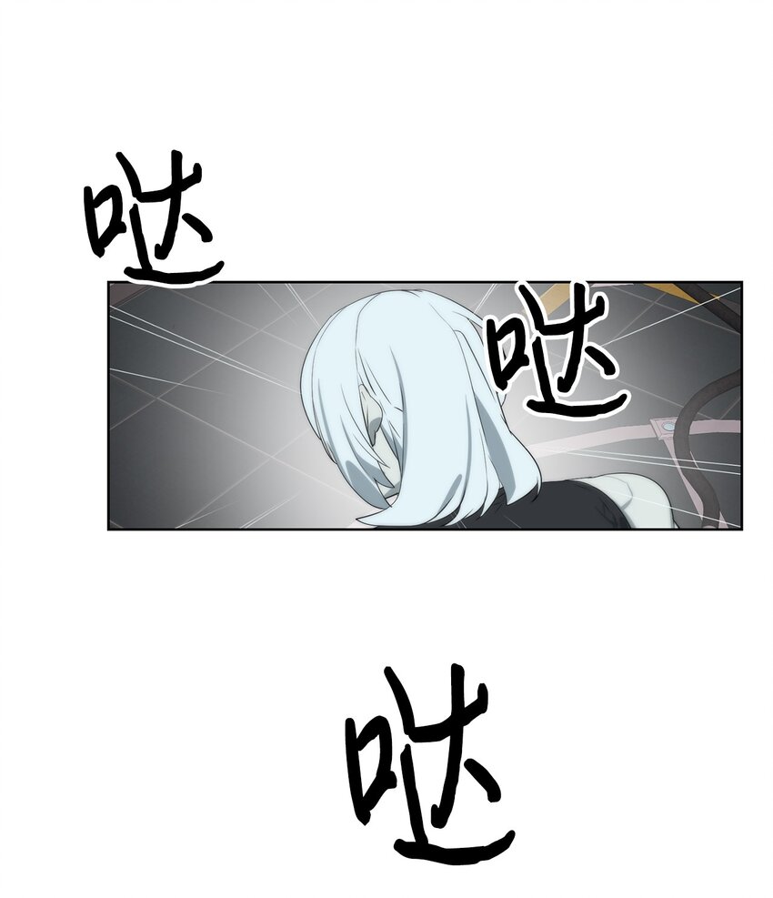 《穿越异界任务指南（Etranger)》19 主人传唤 第33页