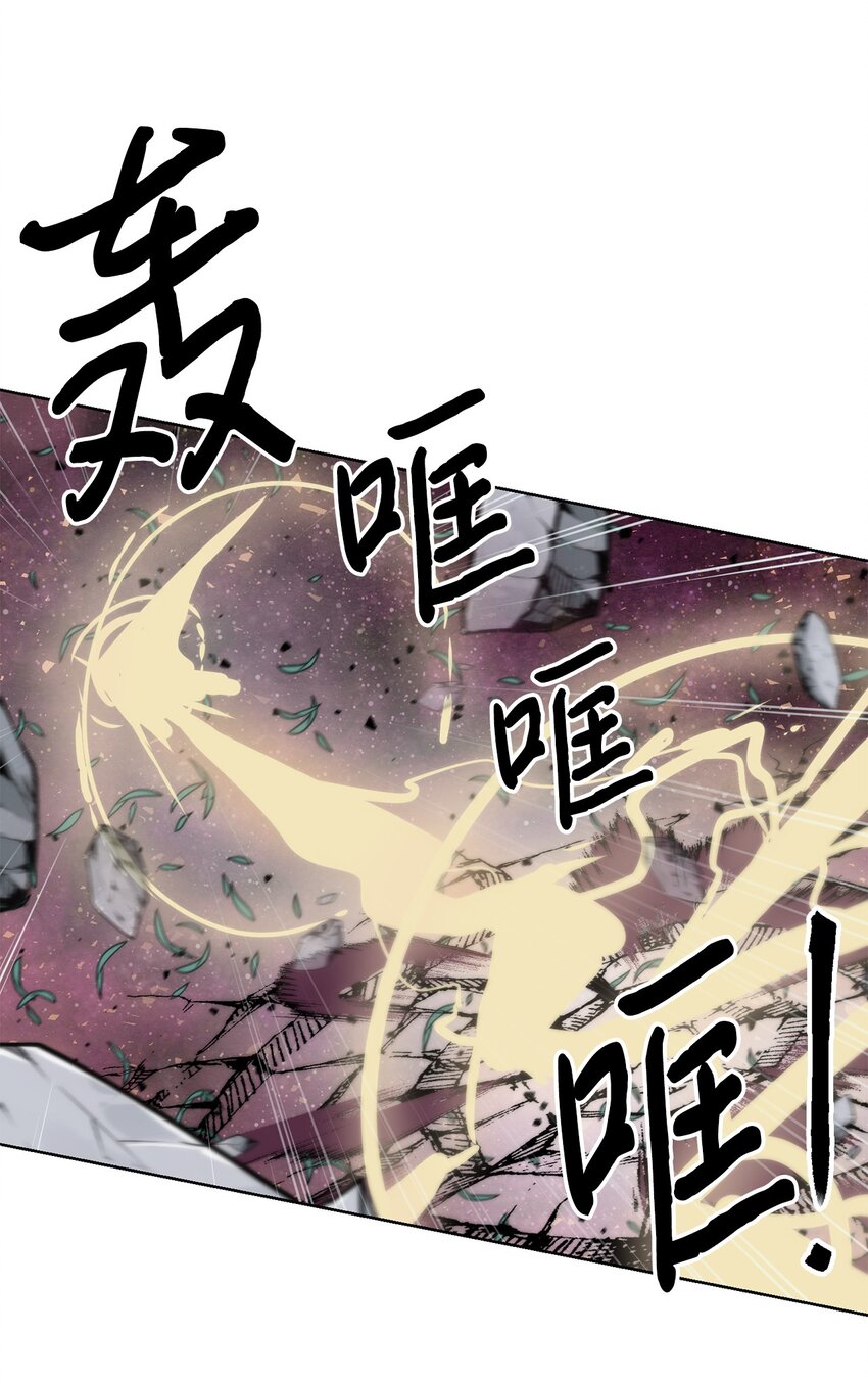 《穿越异界任务指南（Etranger)》19 主人传唤 第37页