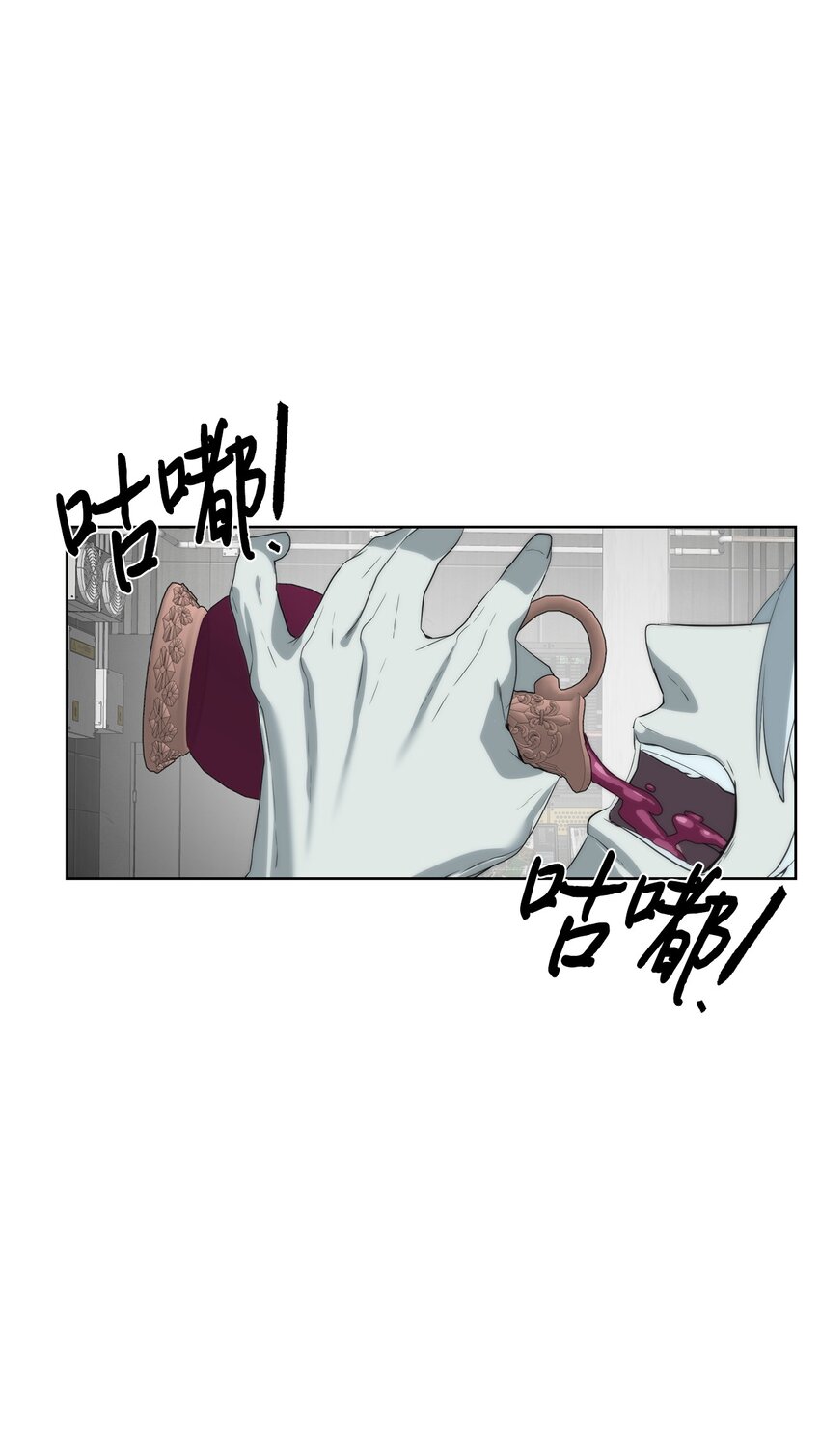 《穿越异界任务指南（Etranger)》19 主人传唤 第3页