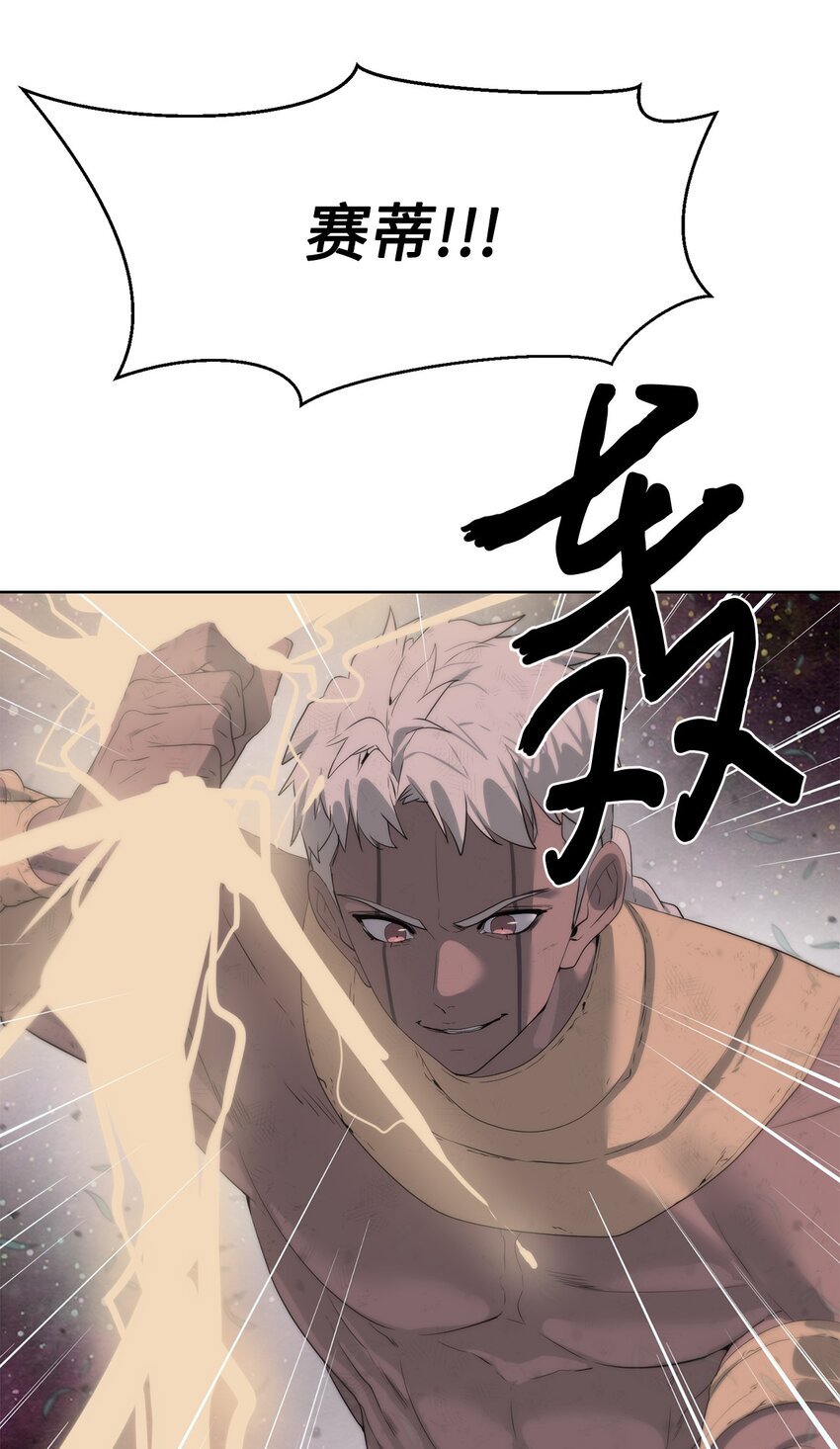 《穿越异界任务指南（Etranger)》19 主人传唤 第41页