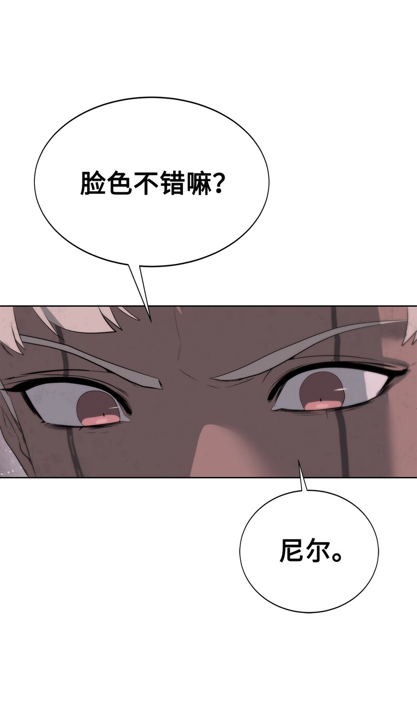 《穿越异界任务指南（Etranger)》19 主人传唤 第43页