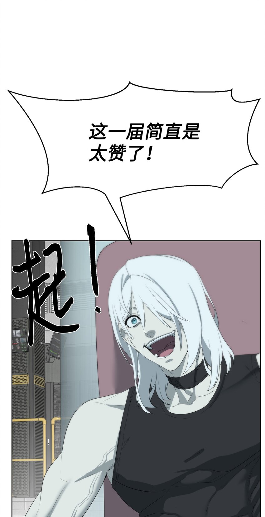 《穿越异界任务指南（Etranger)》19 主人传唤 第5页