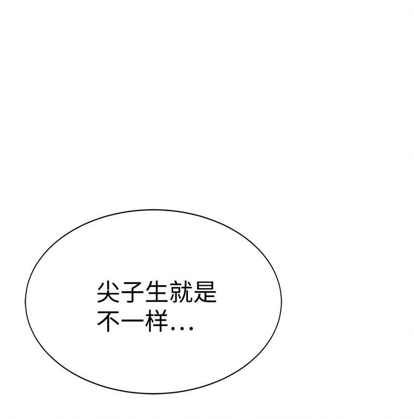 《穿越异界任务指南（Etranger)》19 主人传唤 第7页