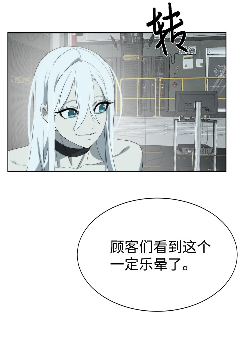 《穿越异界任务指南（Etranger)》19 主人传唤 第8页