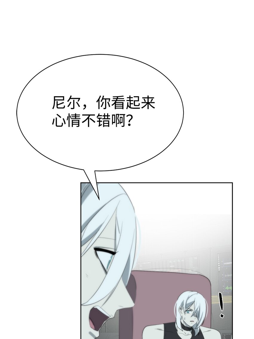 《穿越异界任务指南（Etranger)》19 主人传唤 第9页