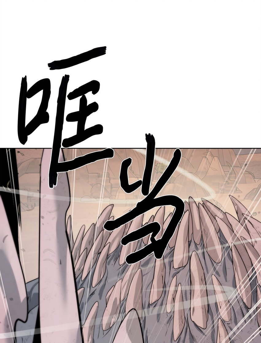 《穿越异界任务指南（Etranger)》21 怪力 第16页