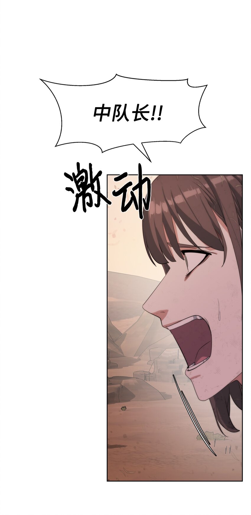《穿越异界任务指南（Etranger)》21 怪力 第20页