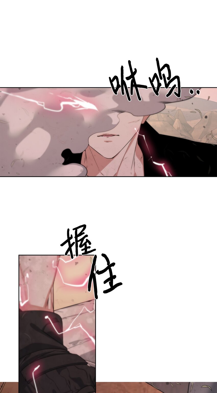 《穿越异界任务指南（Etranger)》21 怪力 第22页
